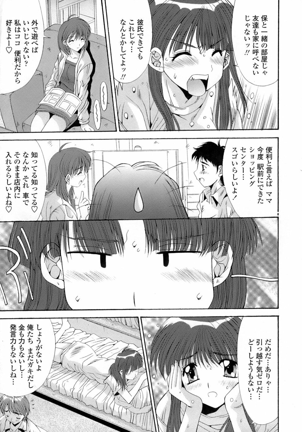 [Yuuki] Anekan - Sister Rape. page 11 preview