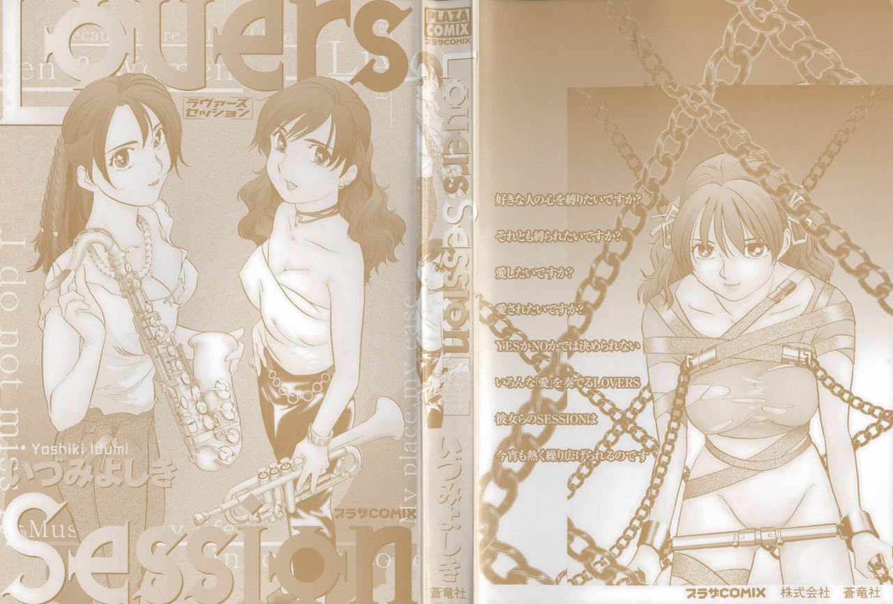 [Izumi Yoshiki] Lovers Session page 3 preview