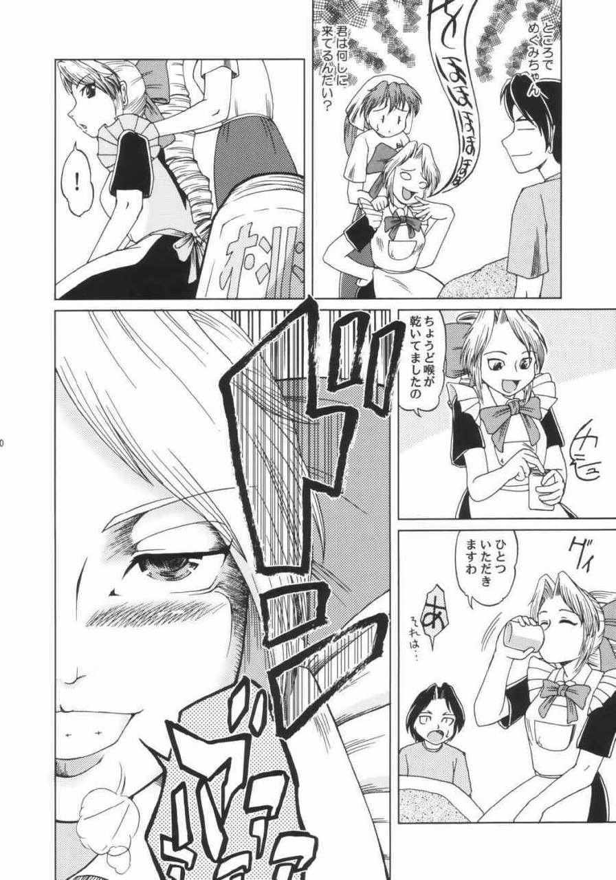 (C64) [Aniki Teikoku (Fey Tas)] Kanban Musume Daioujou (Muteki Kanban Musume) page 9 preview