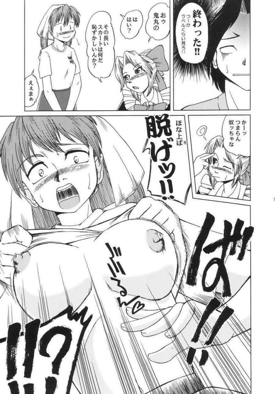 (C64) [Aniki Teikoku (Fey Tas)] Kanban Musume Daioujou (Muteki Kanban Musume) page 10 preview