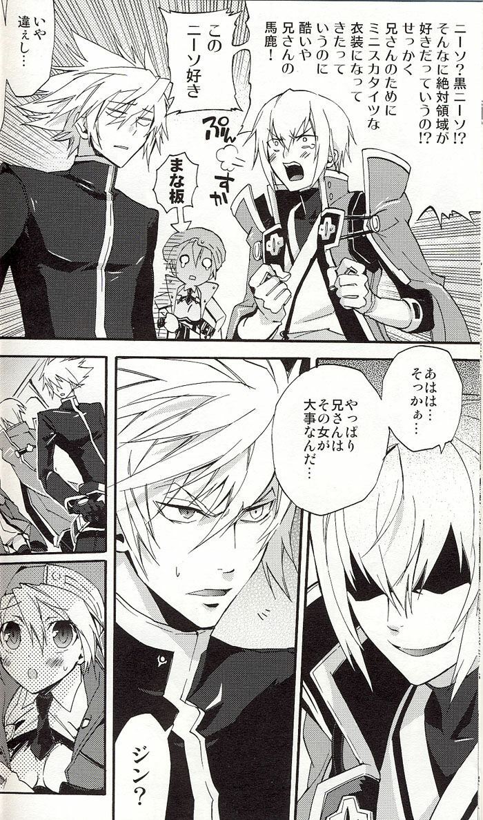 (SC45) [ASGARD (Sumeragi)] Noel Vermilion no Junan (BLAZBLUE) page 9 preview