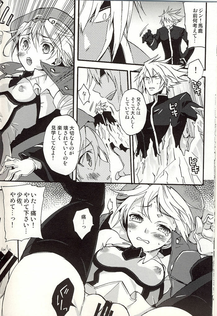 (SC45) [ASGARD (Sumeragi)] Noel Vermilion no Junan (BLAZBLUE) page 11 preview