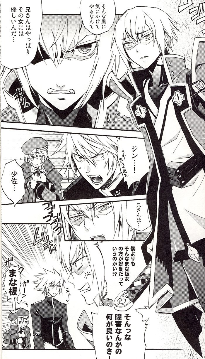 (SC45) [ASGARD (Sumeragi)] Noel Vermilion no Junan (BLAZBLUE) page 8 preview