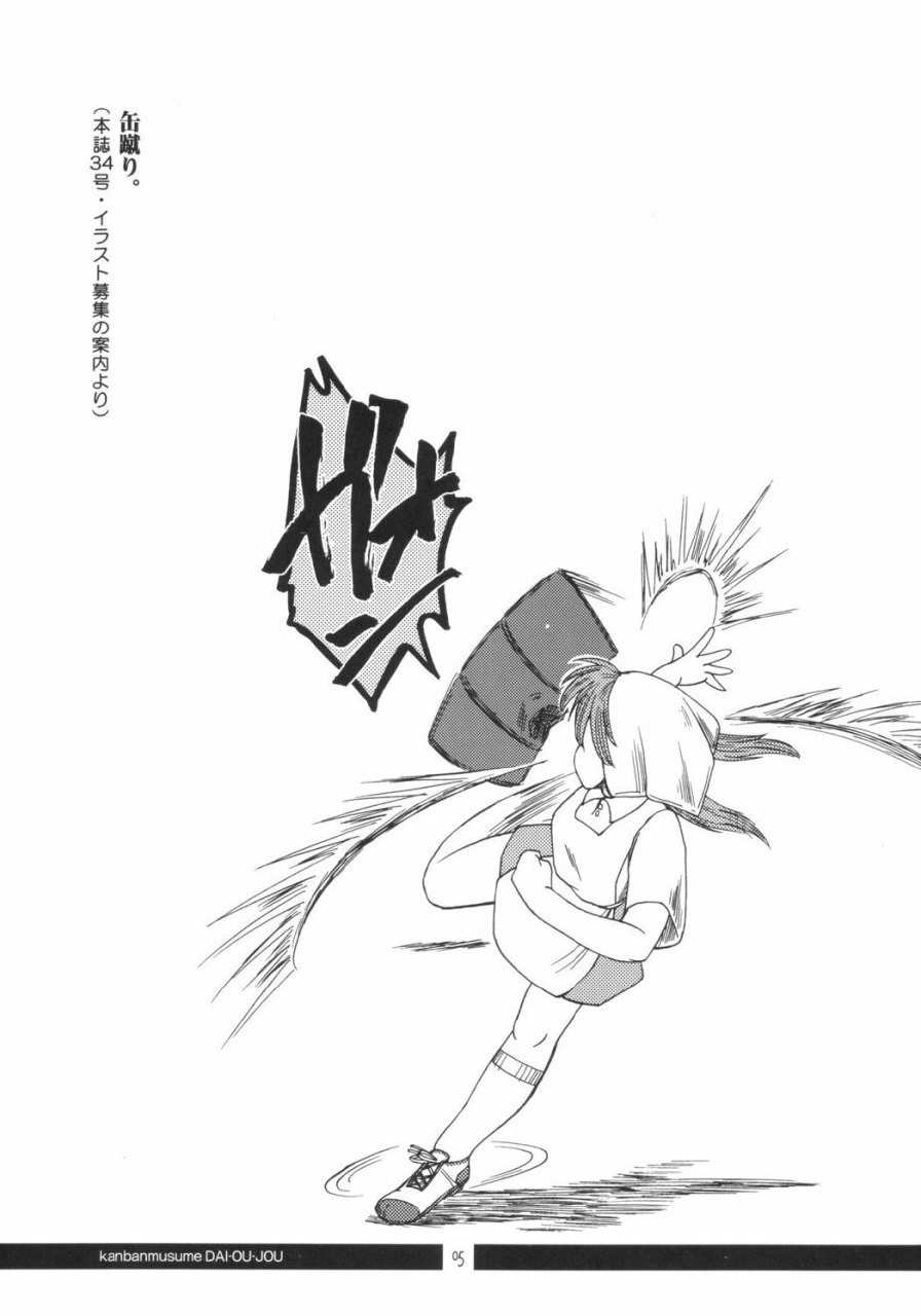 (C64) [Aniki Teikoku (Fey Tas)] Kanban Musume Daioujou (Muteki Kanban Musume) page 4 preview