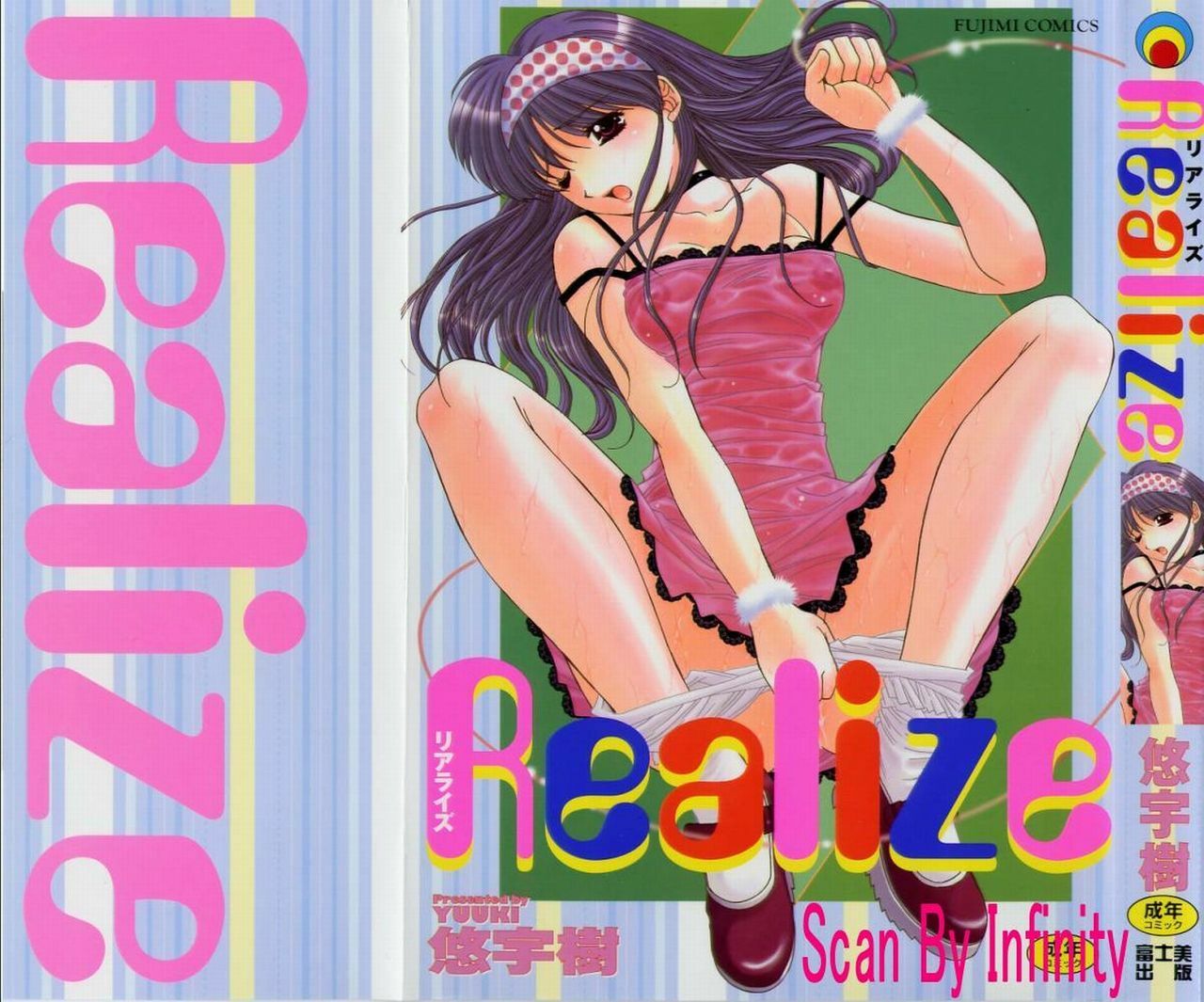 [Yuuki] Realize