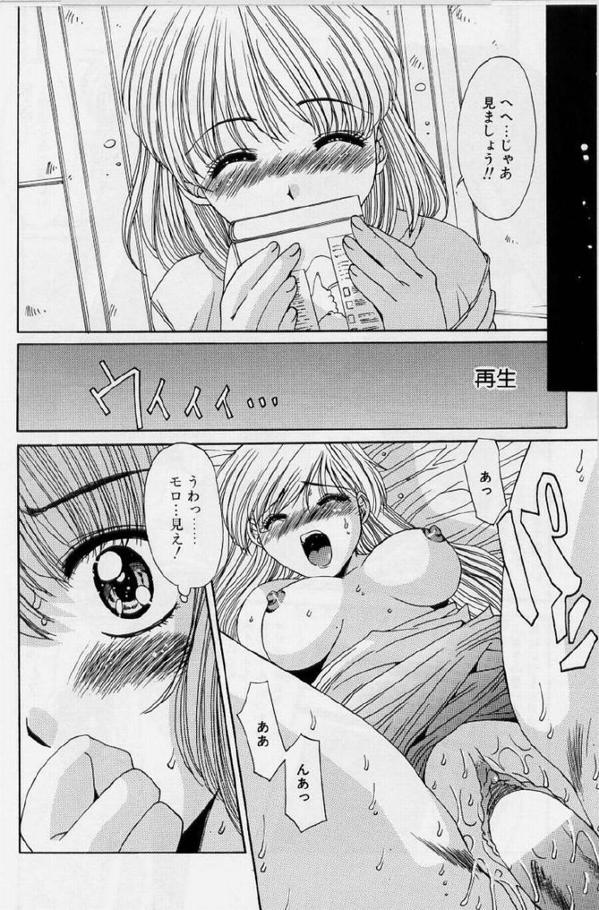 [Yuuki] Realize page 12 preview