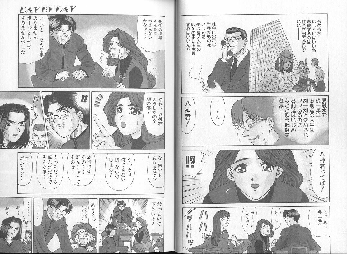 [Ozaki Akira] DAY BY DAY page 6 preview
