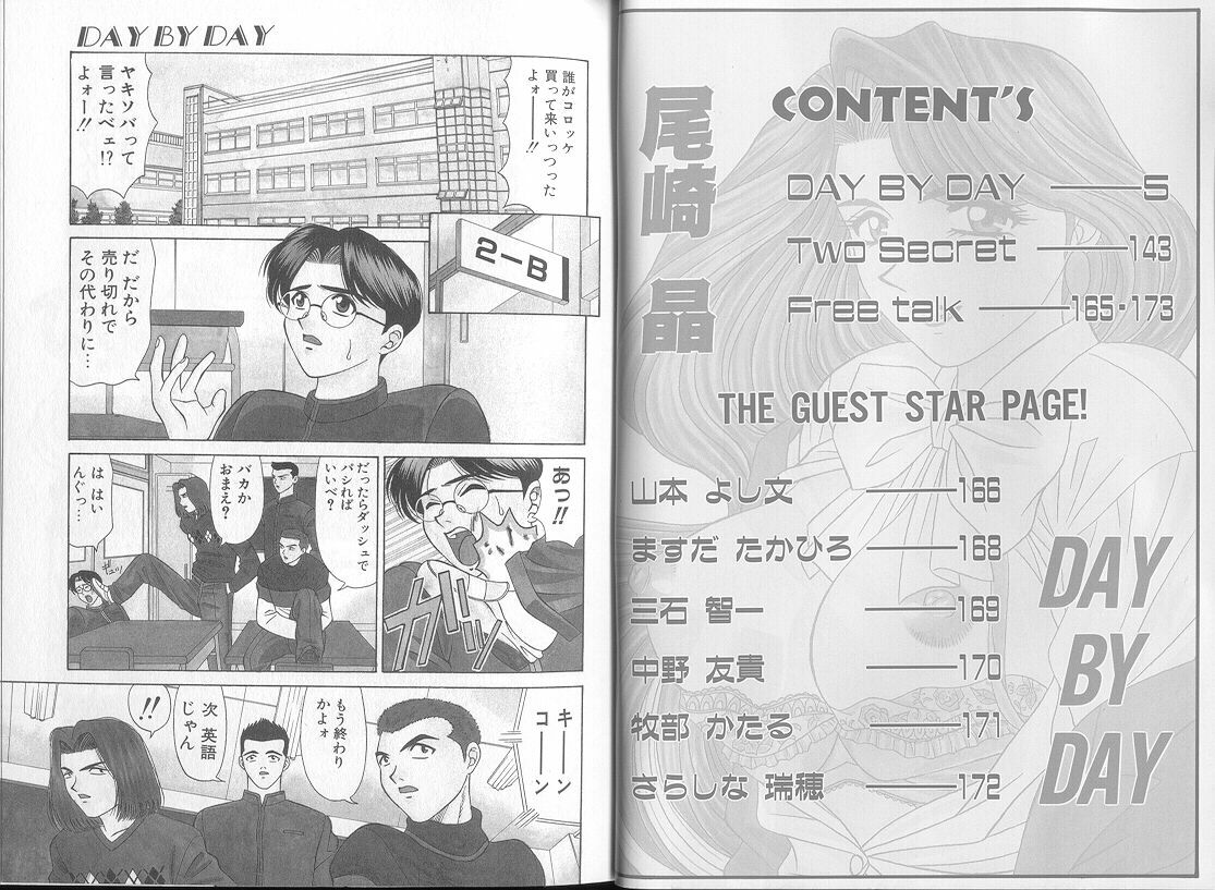 [Ozaki Akira] DAY BY DAY page 4 preview