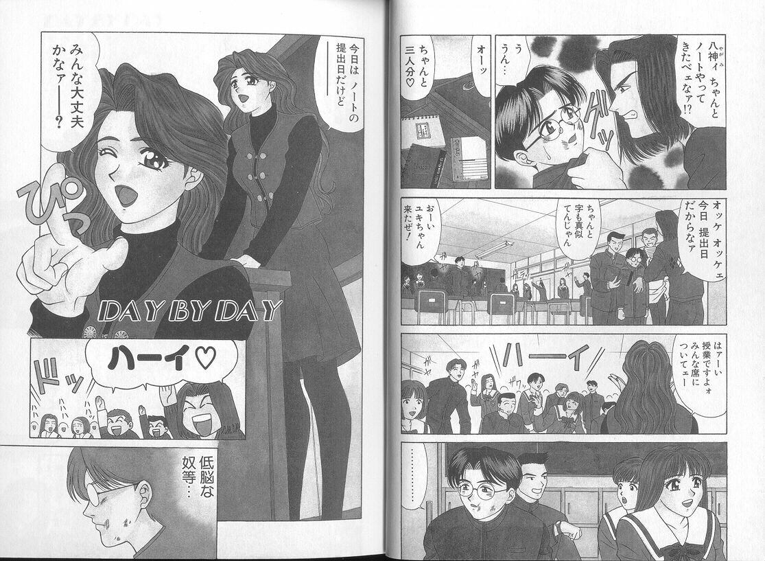 [Ozaki Akira] DAY BY DAY page 5 preview