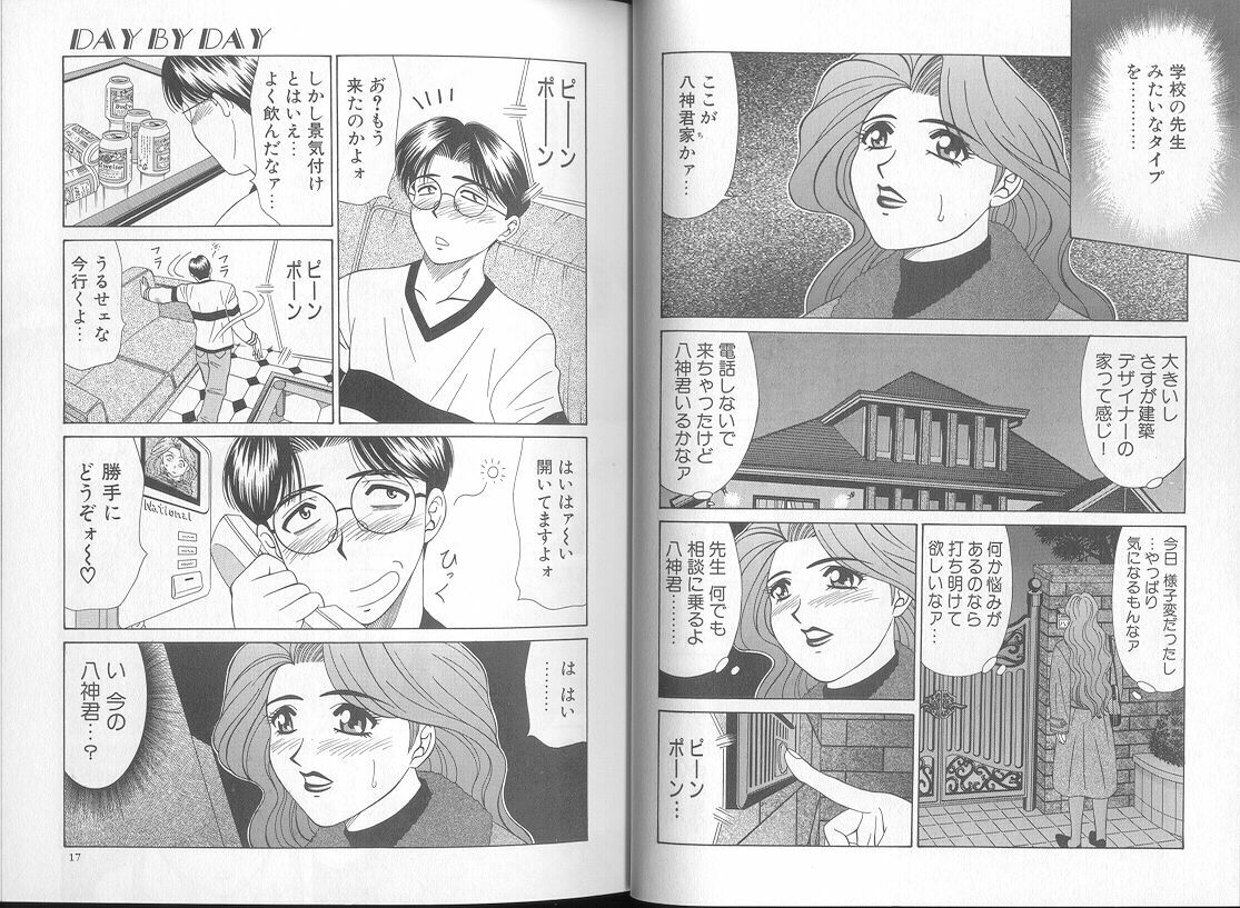 [Ozaki Akira] DAY BY DAY page 10 preview