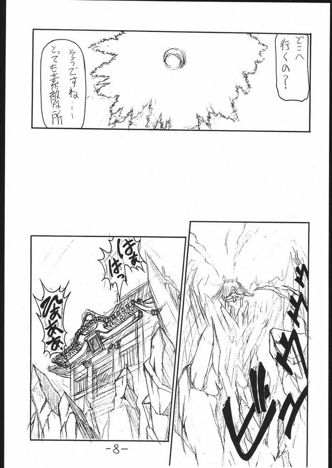 (C48) [Majimadou (Matou)] STRAWBERRY JAM (Samurai Spirits) page 7 preview
