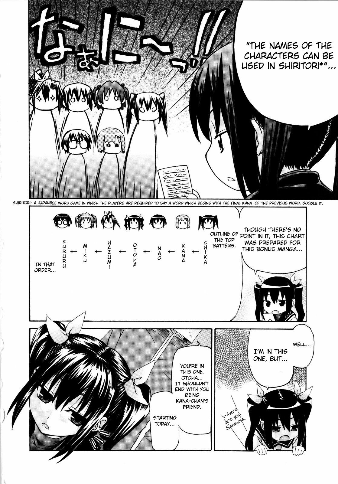 [Saegusa Kohaku] Imoten Bonus Manga (Home of the Saegusa Girls) [ENG] [Yoroshii] page 4 preview