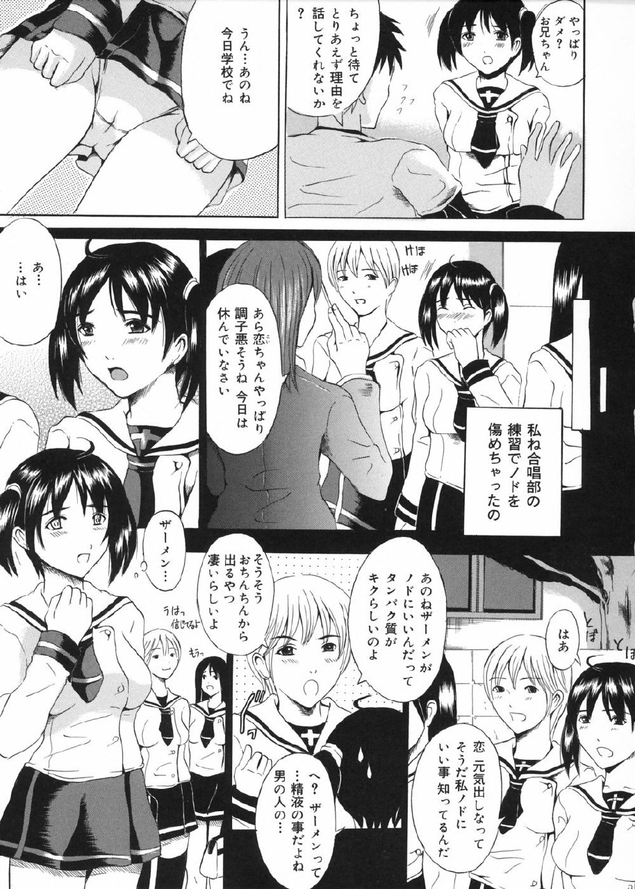 [Yajima Index] Oniichan Chucchu page 10 preview
