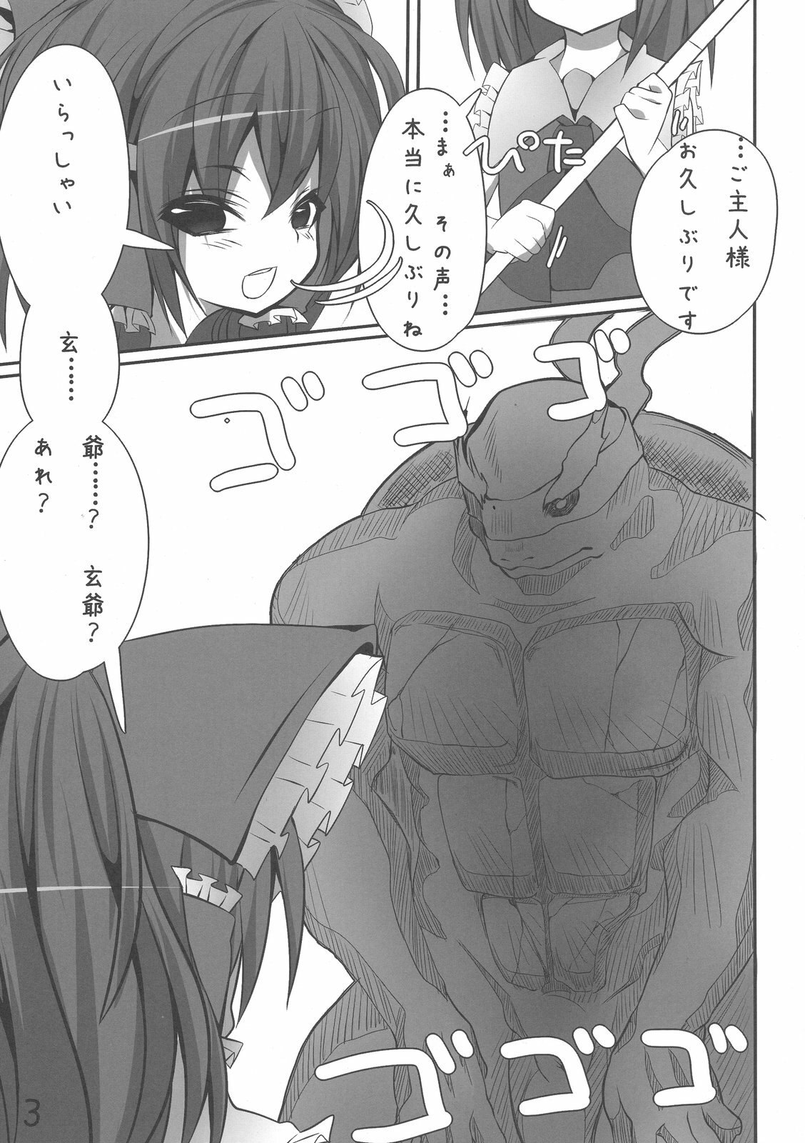 (Reitaisai 7) [Kaya no Soto (Karasawa Yonjuu)] Miko-san no Kichou na Sanran Scene (Touhou Project) page 3 preview