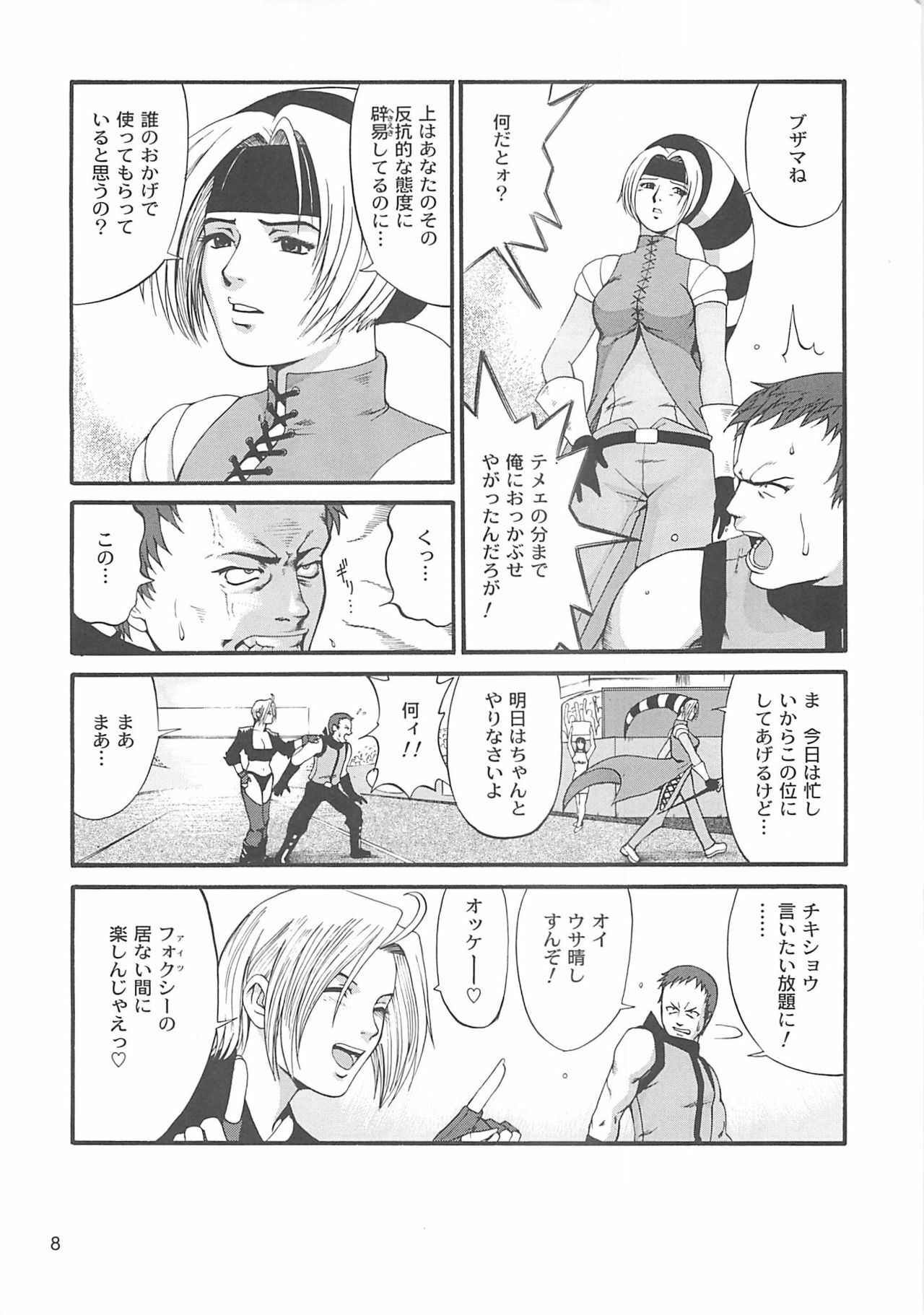 (SC15) [Saigado] The Yuri &amp; Friends 2001 (King of Fighters) page 7 preview
