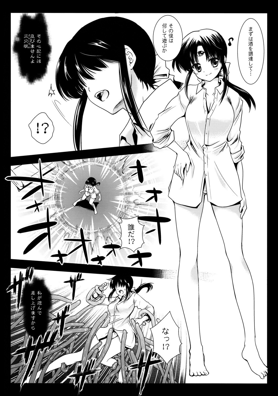 [Kurosawa pict (Kurosawa Kiyotaka)] Seima Kyuuin (3x3 Eyes) page 6 preview