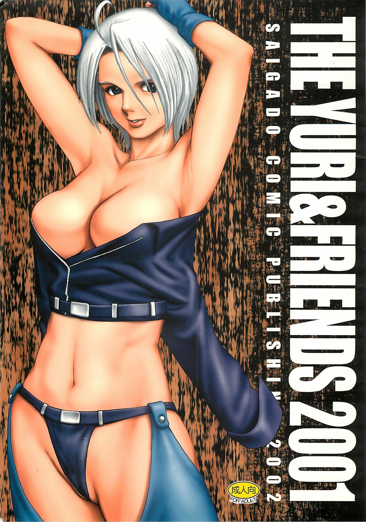 (SC15) [Saigado] The Yuri &amp; Friends 2001 (King of Fighters)