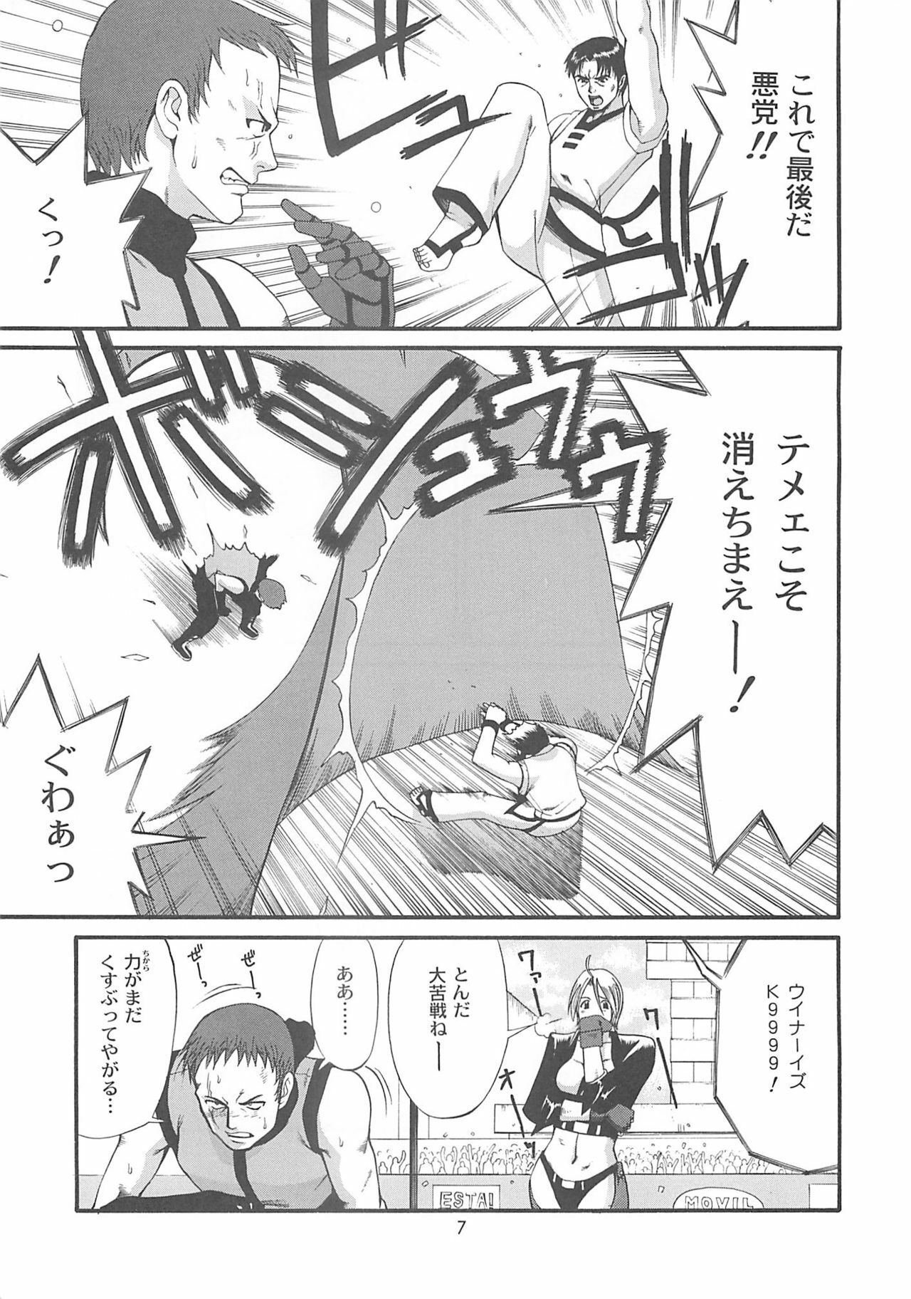(SC15) [Saigado] The Yuri &amp; Friends 2001 (King of Fighters) page 6 preview
