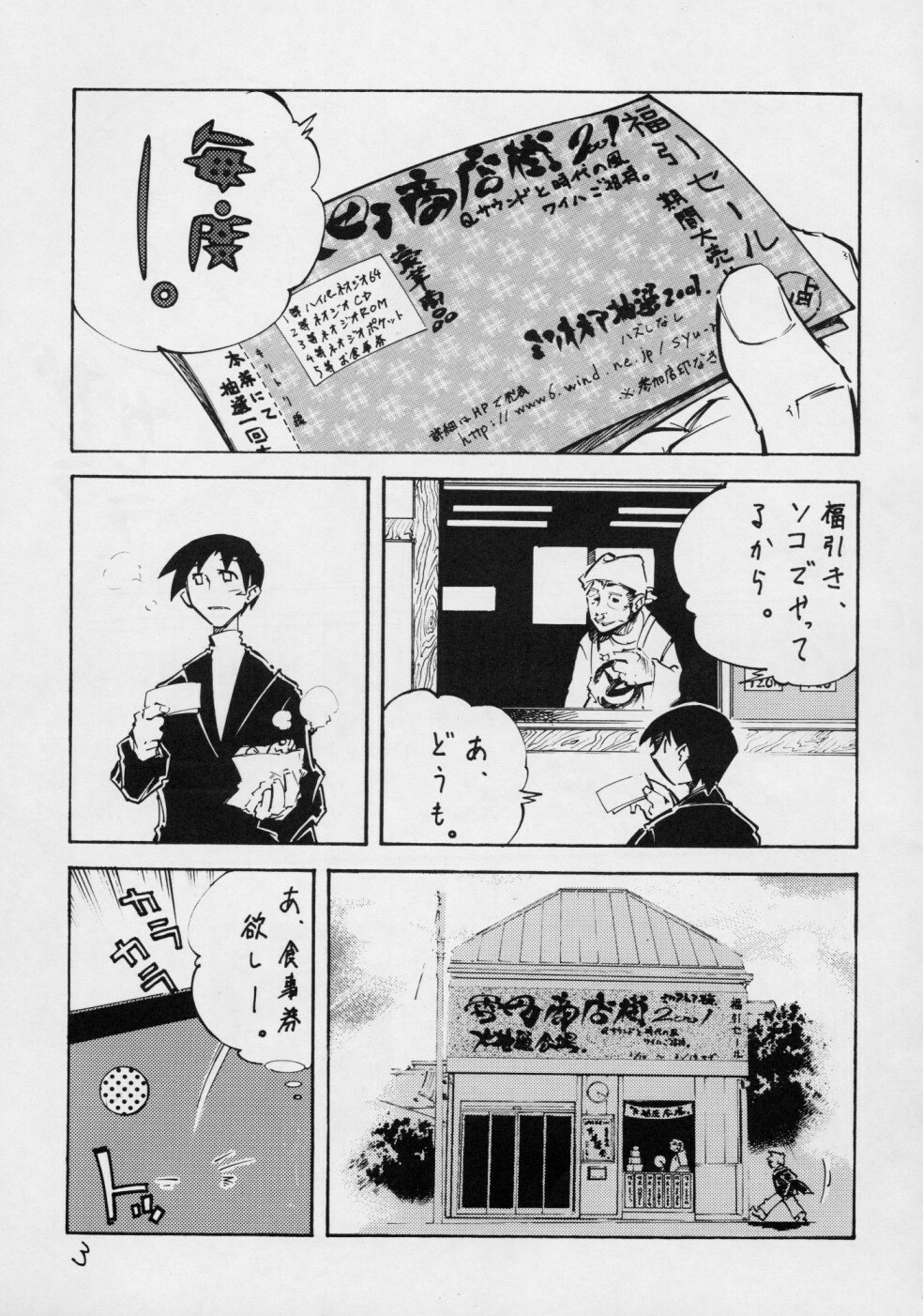 [Kamaboko] open (KANON) page 2 preview
