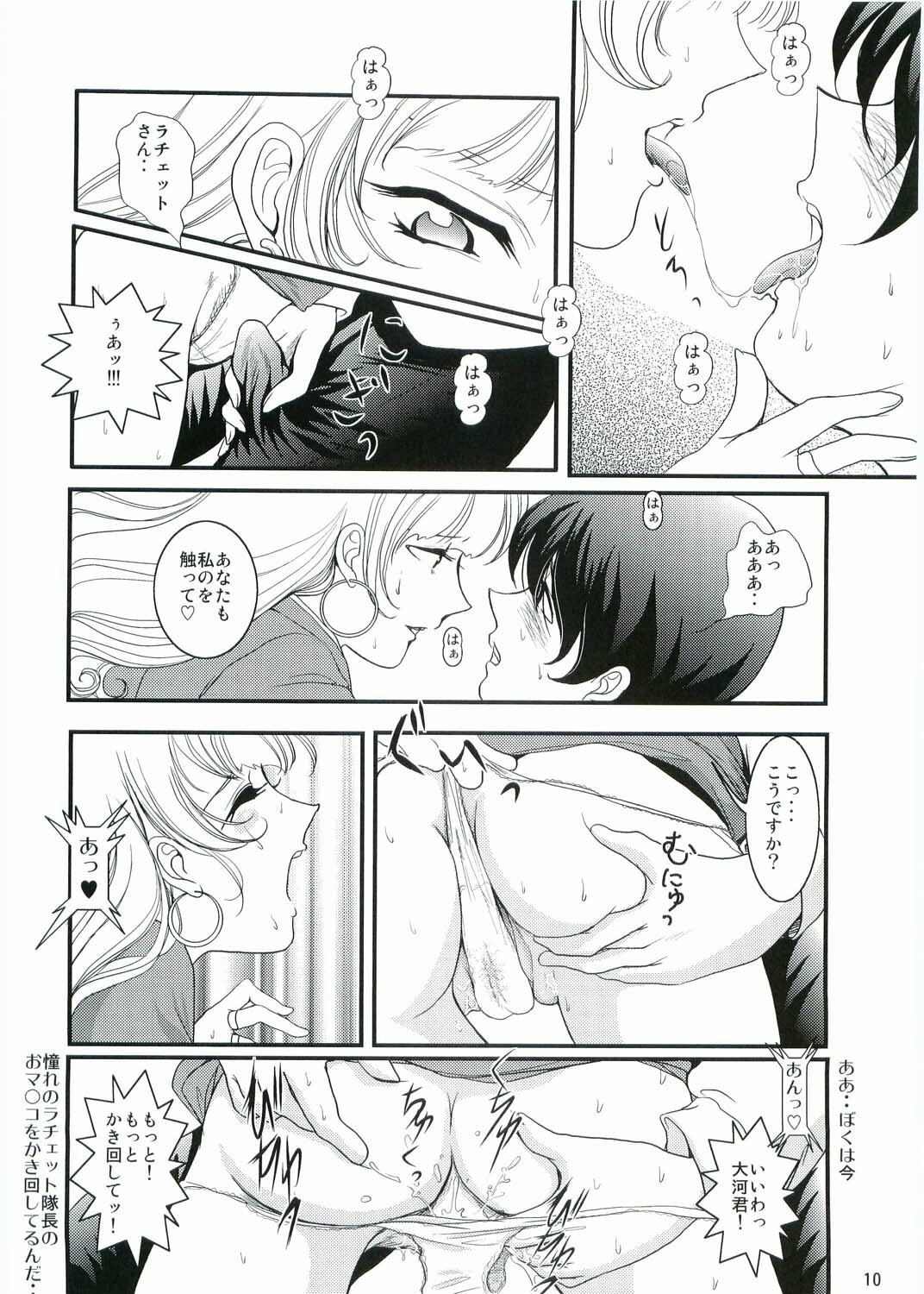 (C68) [Huzinami Koubou (Huzinami Kaoru)] Purple Town (Sakura Taisen V) page 9 preview