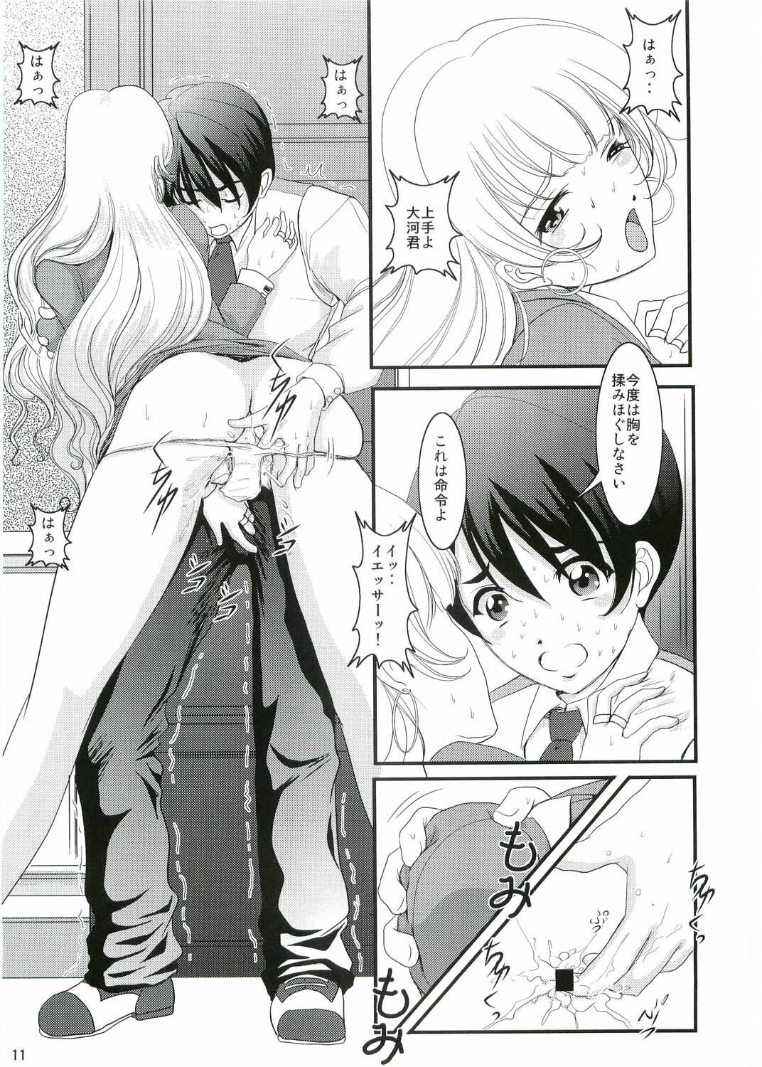 (C68) [Huzinami Koubou (Huzinami Kaoru)] Purple Town (Sakura Taisen V) page 10 preview
