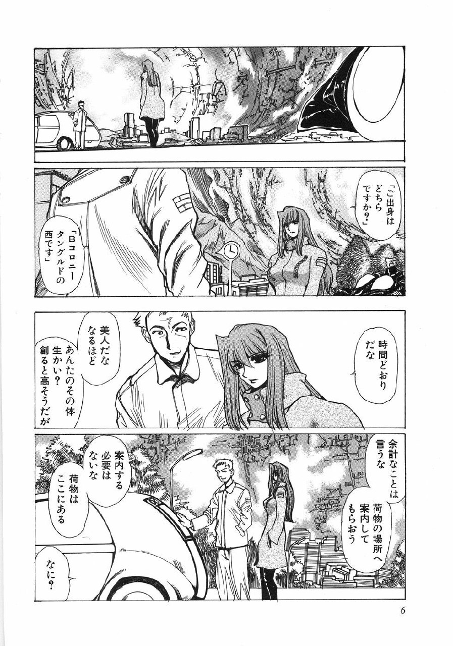 [Yuuri Ai] Moeru page 9 preview