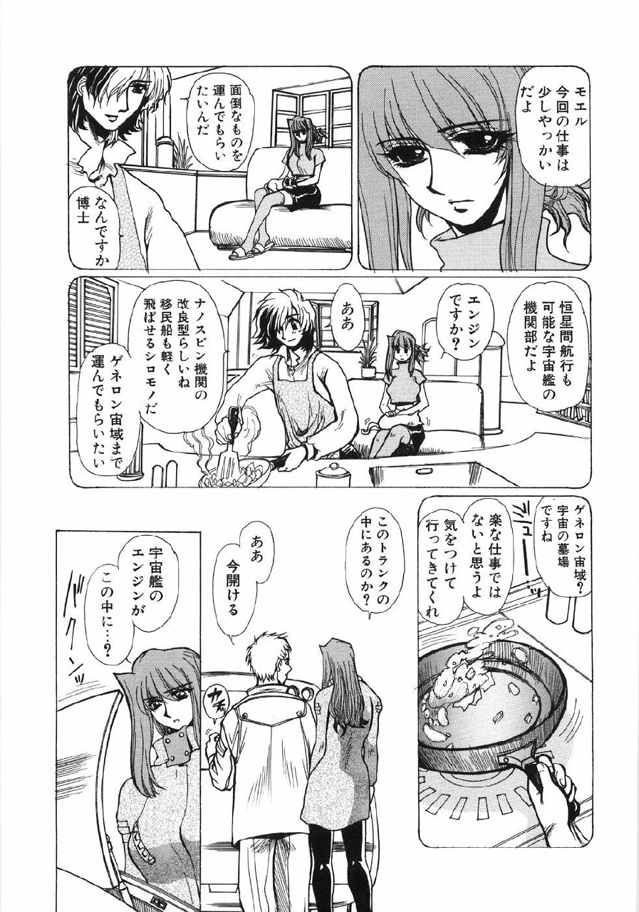 [Yuuri Ai] Moeru page 10 preview
