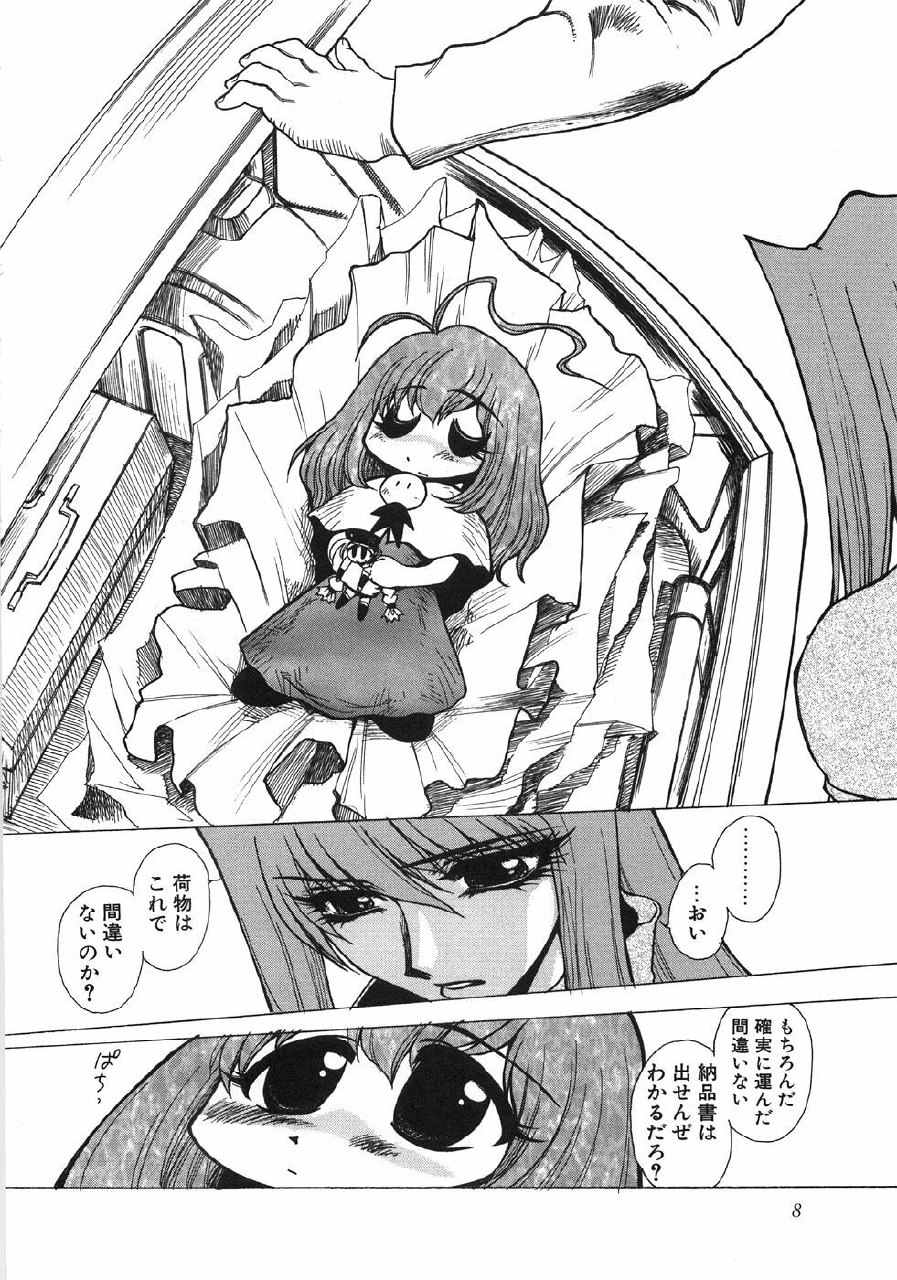 [Yuuri Ai] Moeru page 11 preview