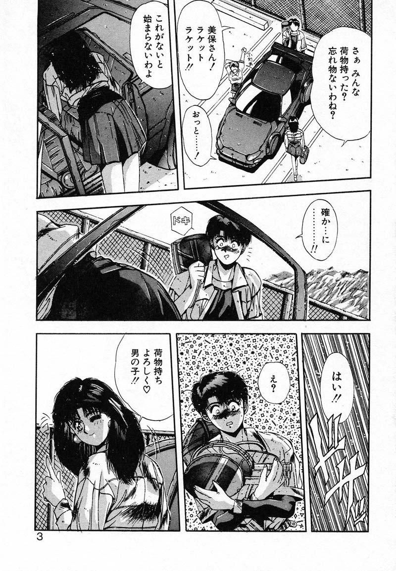 [Yuuki] DEEP EYES page 6 preview