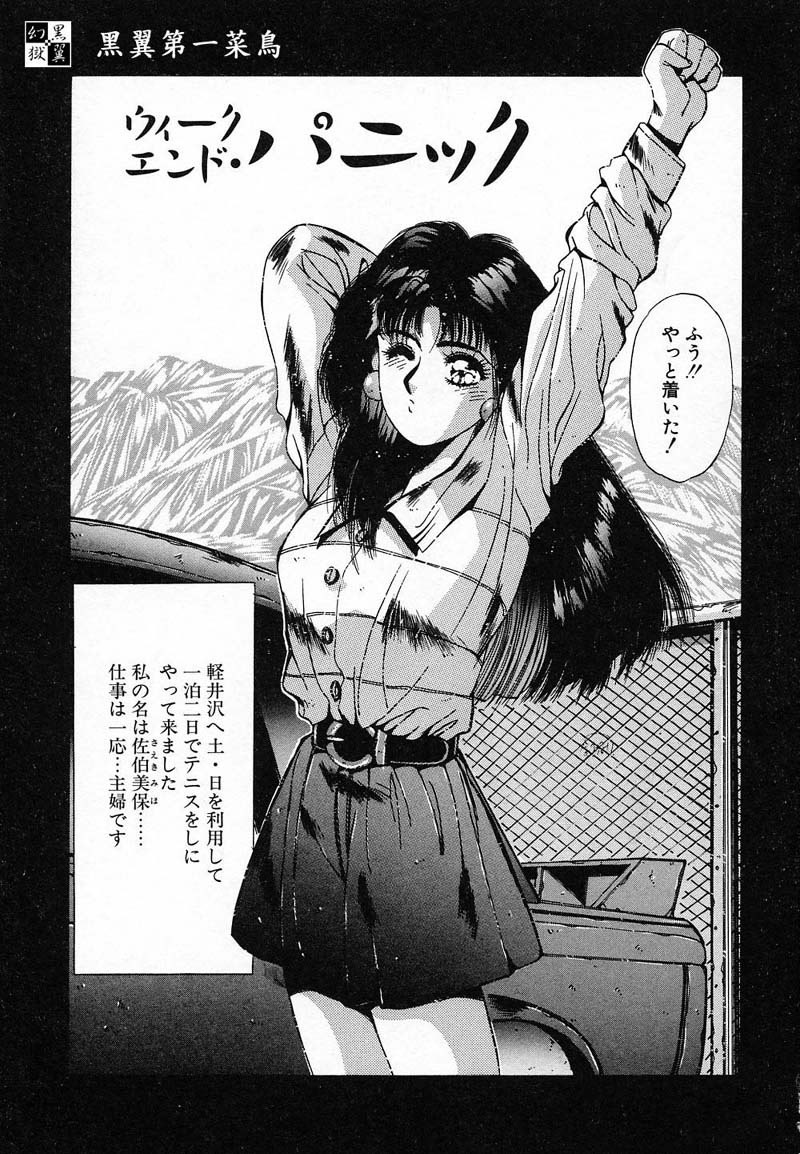 [Yuuki] DEEP EYES page 4 preview