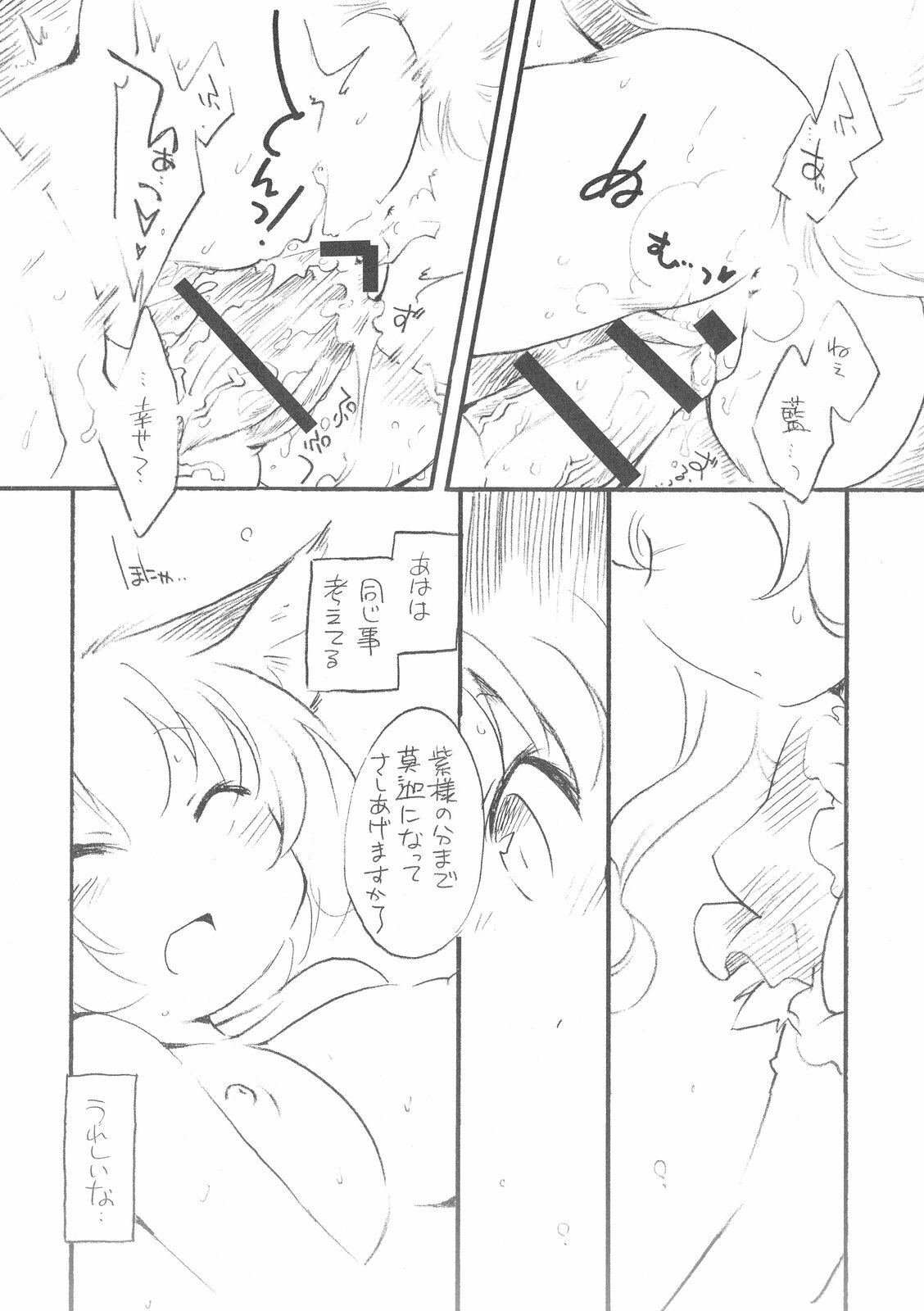 (Reitaisai 7) [Hinaprin (Ikuta Takanon) Yukaran Kekkon Zenya (Touhou Project) page 12 preview