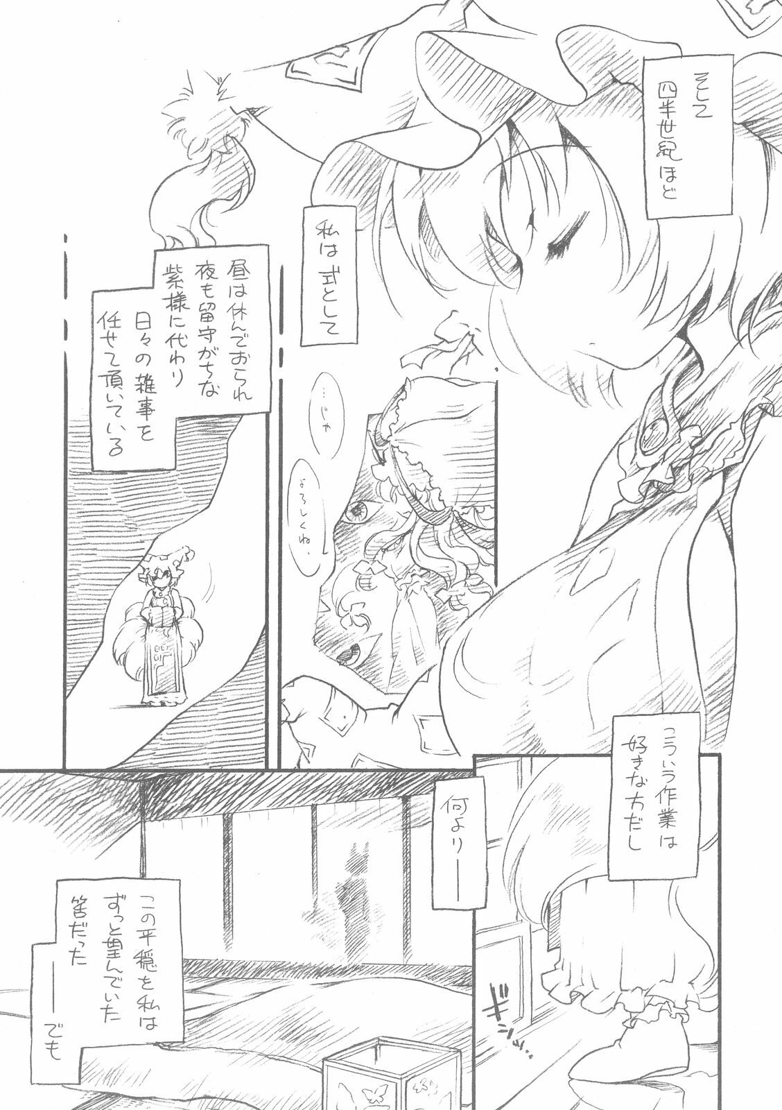 (Reitaisai 7) [Hinaprin (Ikuta Takanon) Yukaran Kekkon Zenya (Touhou Project) page 4 preview