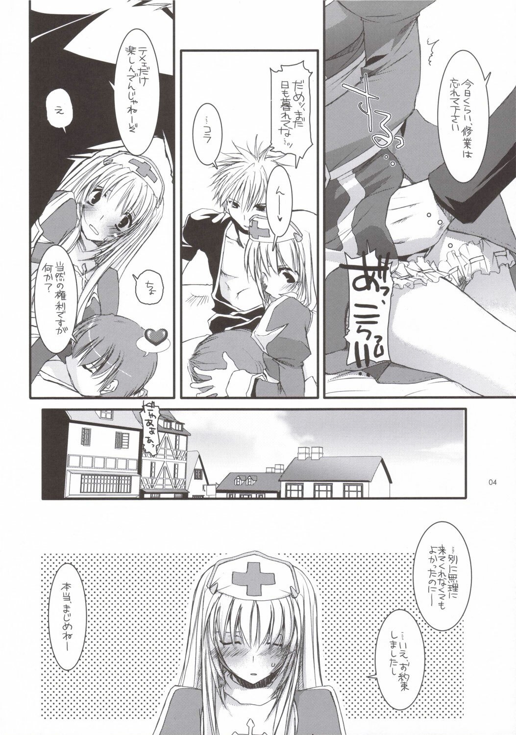 (SC31) [Digital Lover (Nakajima Yuka)] D.L. ACTION 35 X-Rated (Ragnarok Online) page 3 preview