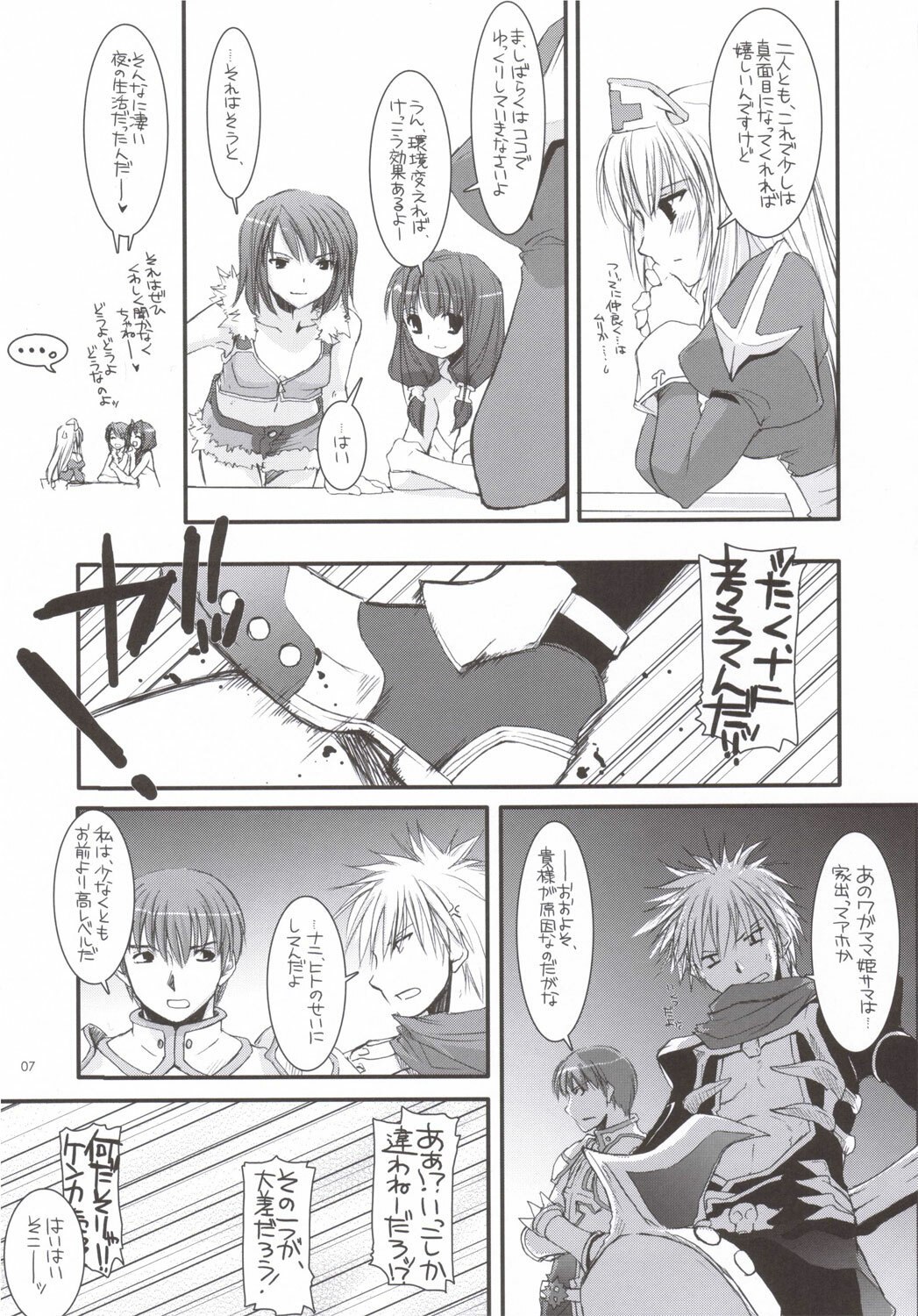 (SC31) [Digital Lover (Nakajima Yuka)] D.L. ACTION 35 X-Rated (Ragnarok Online) page 6 preview