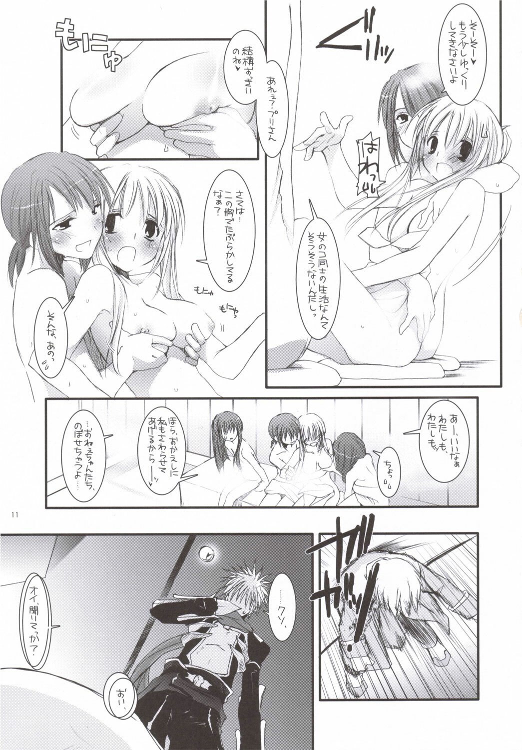 (SC31) [Digital Lover (Nakajima Yuka)] D.L. ACTION 35 X-Rated (Ragnarok Online) page 10 preview