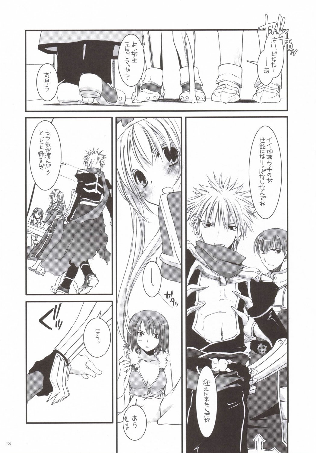 (SC31) [Digital Lover (Nakajima Yuka)] D.L. ACTION 35 X-Rated (Ragnarok Online) page 12 preview