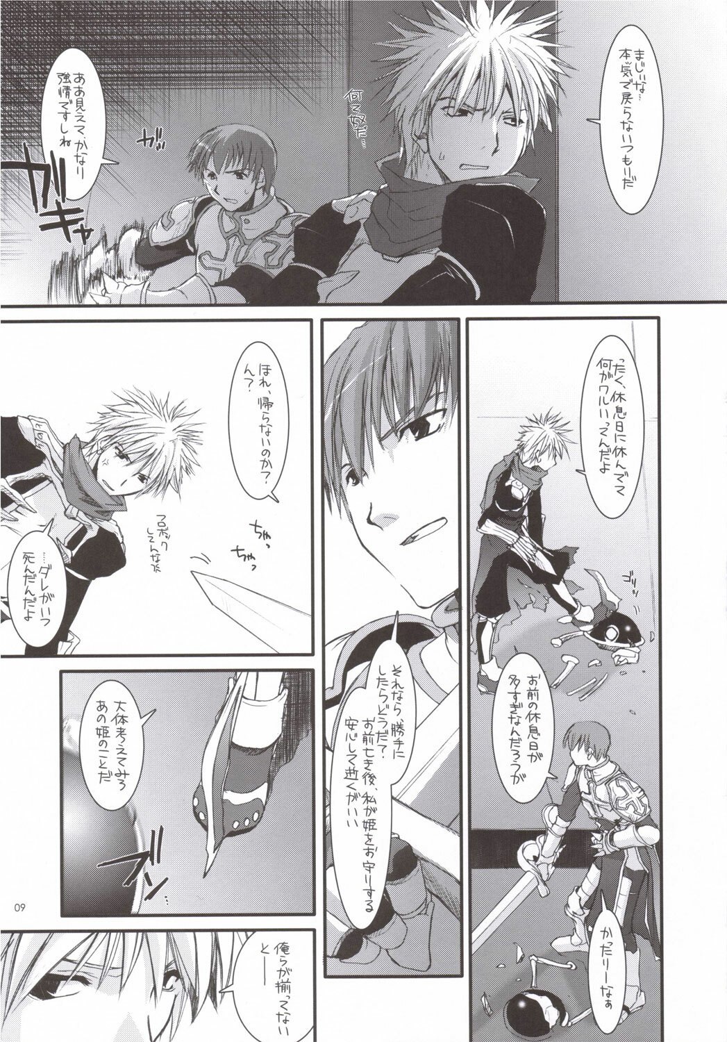 (SC31) [Digital Lover (Nakajima Yuka)] D.L. ACTION 35 X-Rated (Ragnarok Online) page 8 preview