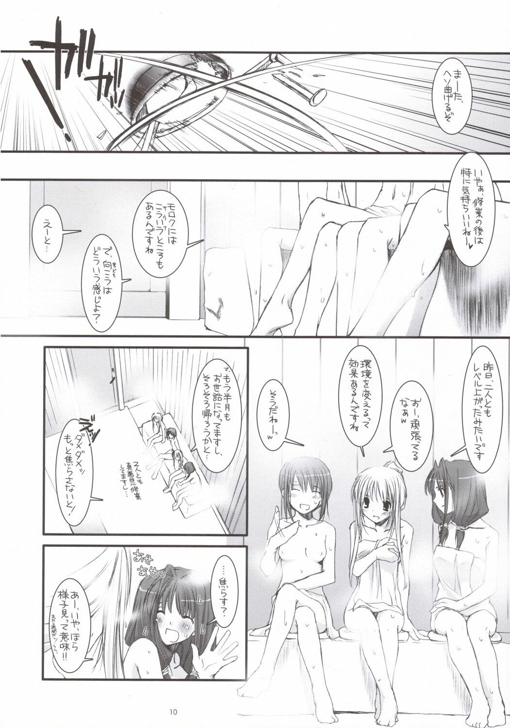 (SC31) [Digital Lover (Nakajima Yuka)] D.L. ACTION 35 X-Rated (Ragnarok Online) page 9 preview