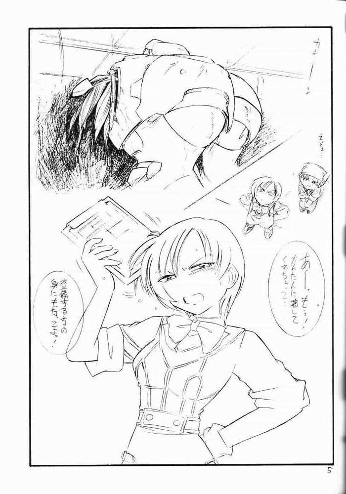 [EINSATZ GRUPPE (Charlie Nishinaka)] Kimi o Wasurenai Vol. 2 (Gunparade March) page 2 preview