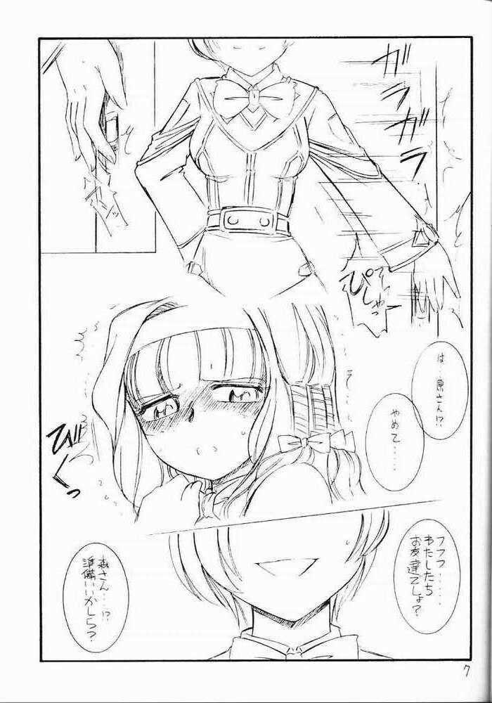 [EINSATZ GRUPPE (Charlie Nishinaka)] Kimi o Wasurenai Vol. 2 (Gunparade March) page 4 preview