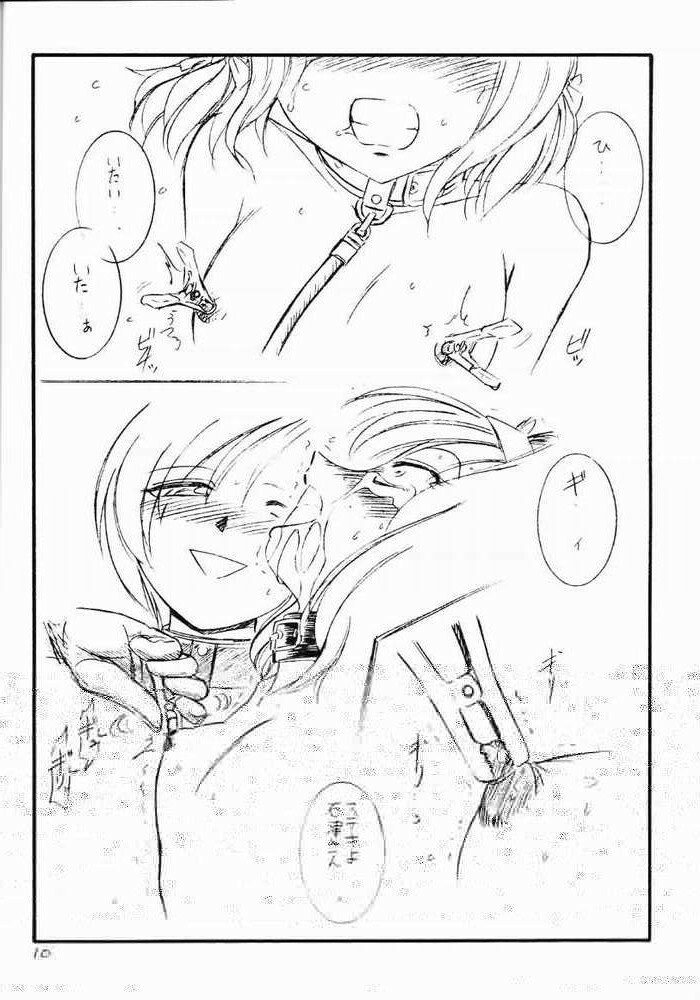 [EINSATZ GRUPPE (Charlie Nishinaka)] Kimi o Wasurenai Vol. 2 (Gunparade March) page 7 preview