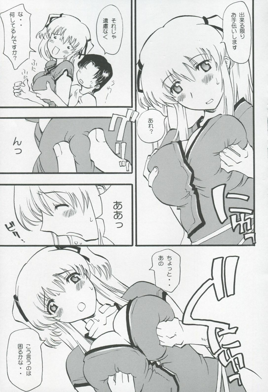(C69) [Delta Box (Ishida Masayuki)] Toriaezu Ippatsu de (Mabinogi) page 7 preview