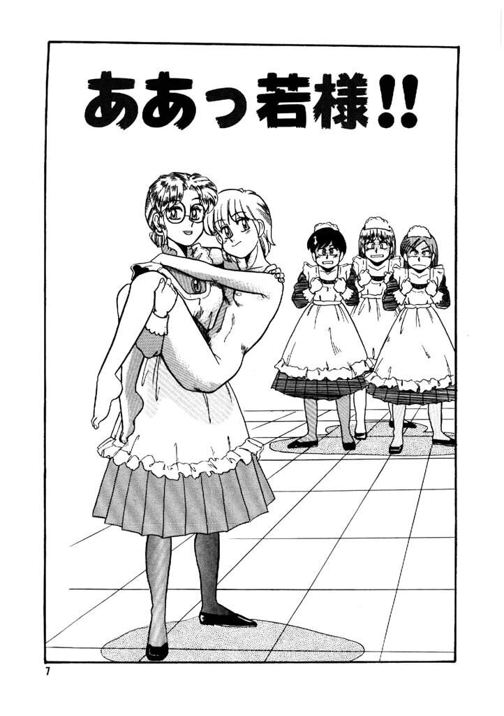 [Morris] Yosenabe Gutsu Gutsu page 7 preview