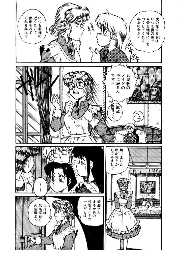 [Morris] Yosenabe Gutsu Gutsu page 10 preview