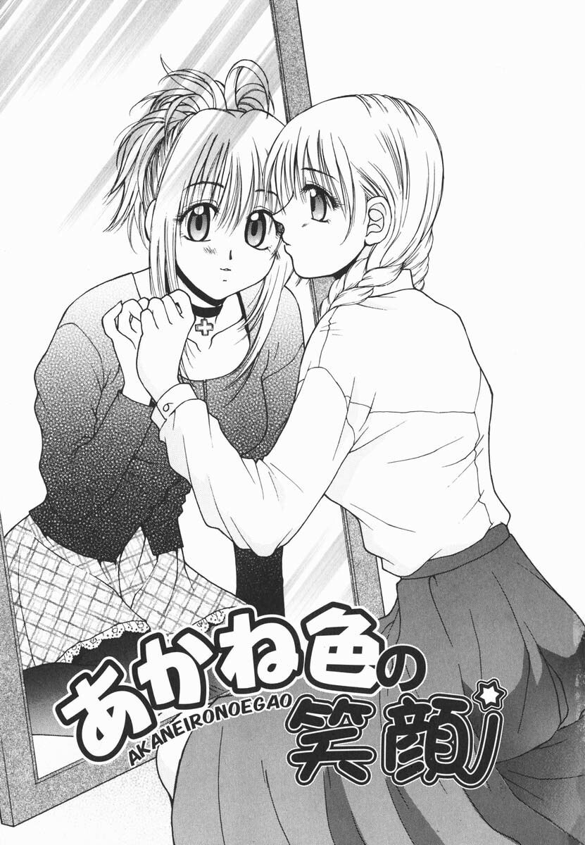[Hyoujun Mai] First kiss page 8 preview