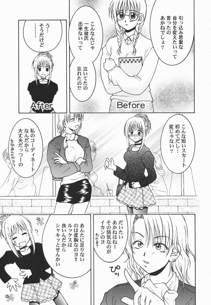 [Hyoujun Mai] First kiss page 10 preview