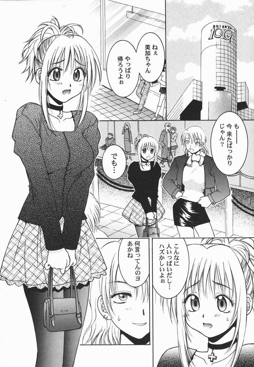 [Hyoujun Mai] First kiss page 9 preview
