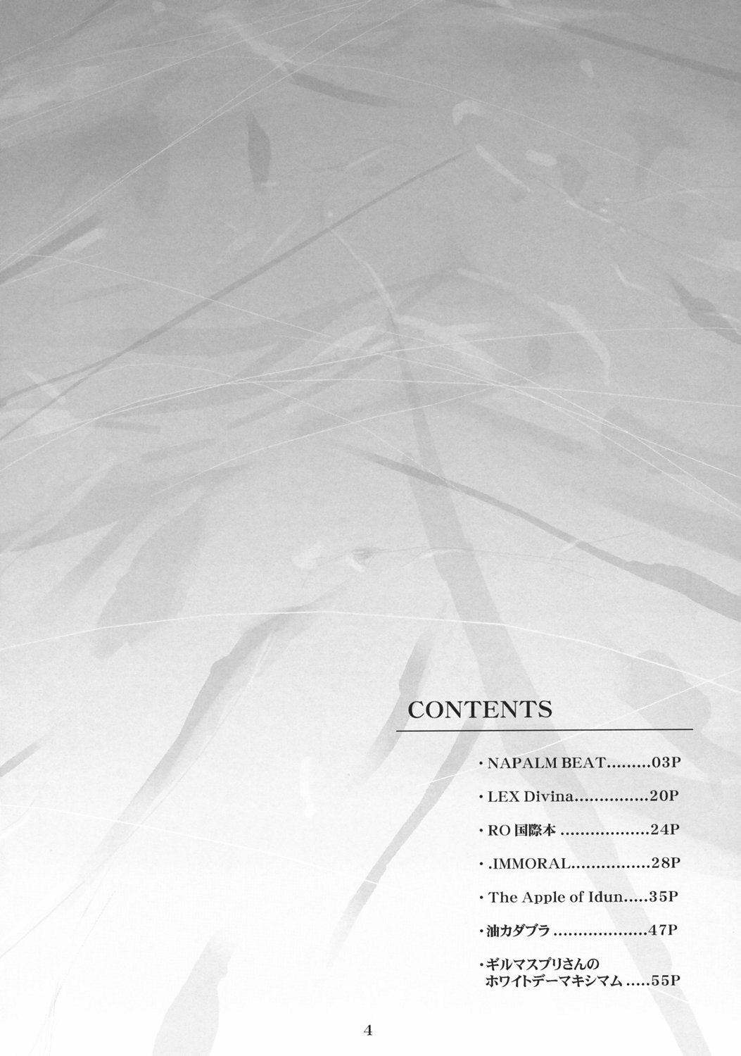 (C69) [SION (Hotori)] ASSUMPTIO (Ragnarok Online) page 3 preview