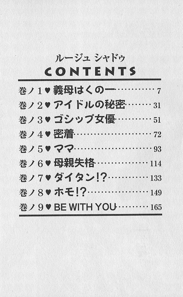 [Towai Raito] Ruduyu Tsuyadou ~Kunoichi Momoiro Hakusho~ page 4 preview