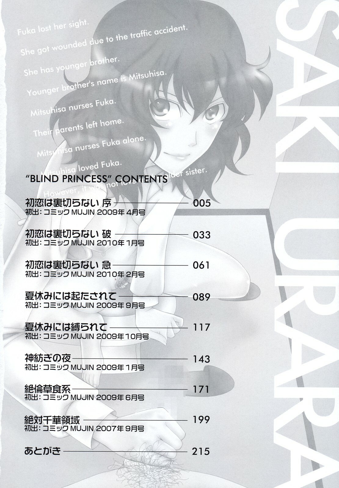 [Saki Urara] Meshii Hime - Blind Princess page 5 preview